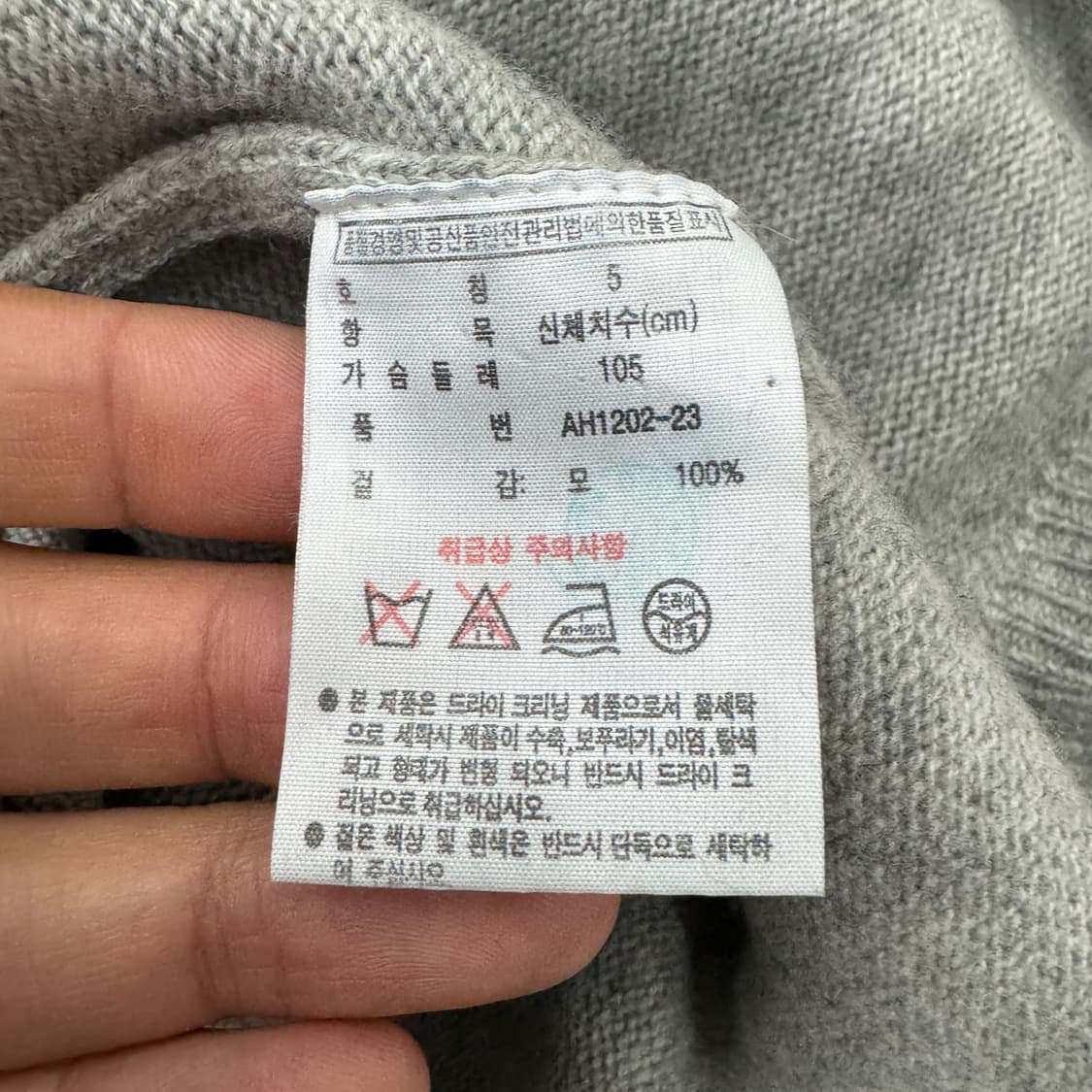 105(L) 라코스테 빅로고 라운드 니트  상품이미지5