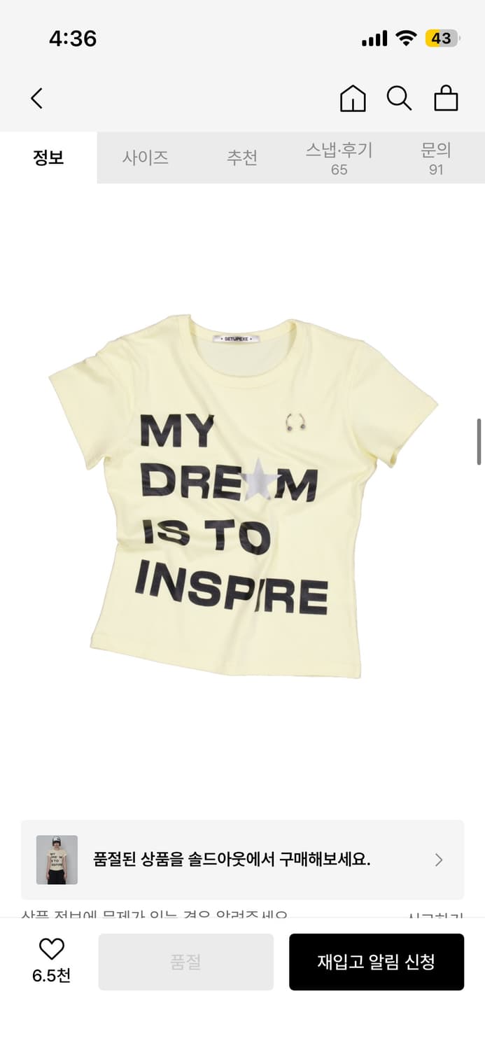 셋업이엑스이 DREAM PIERCING TOP / YELLOW 상품이미지4