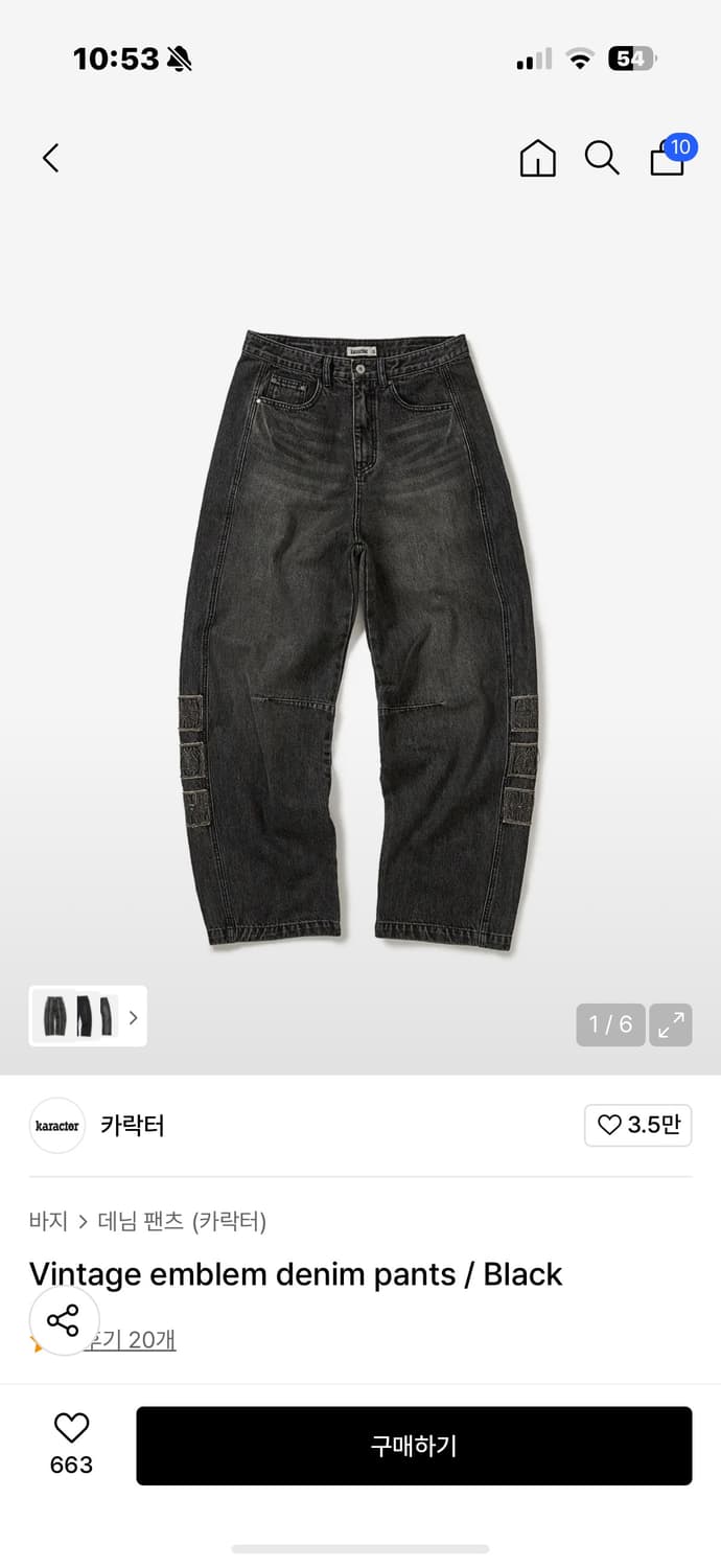 카락터 빈티지 데님팬츠 흑청  상품이미지1