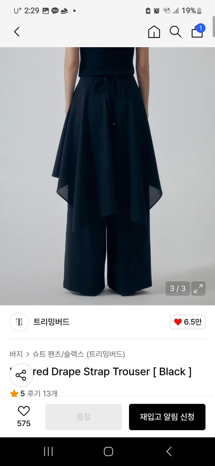 트리밍버드 Layered Drape Strap Trouser 상품이미지2