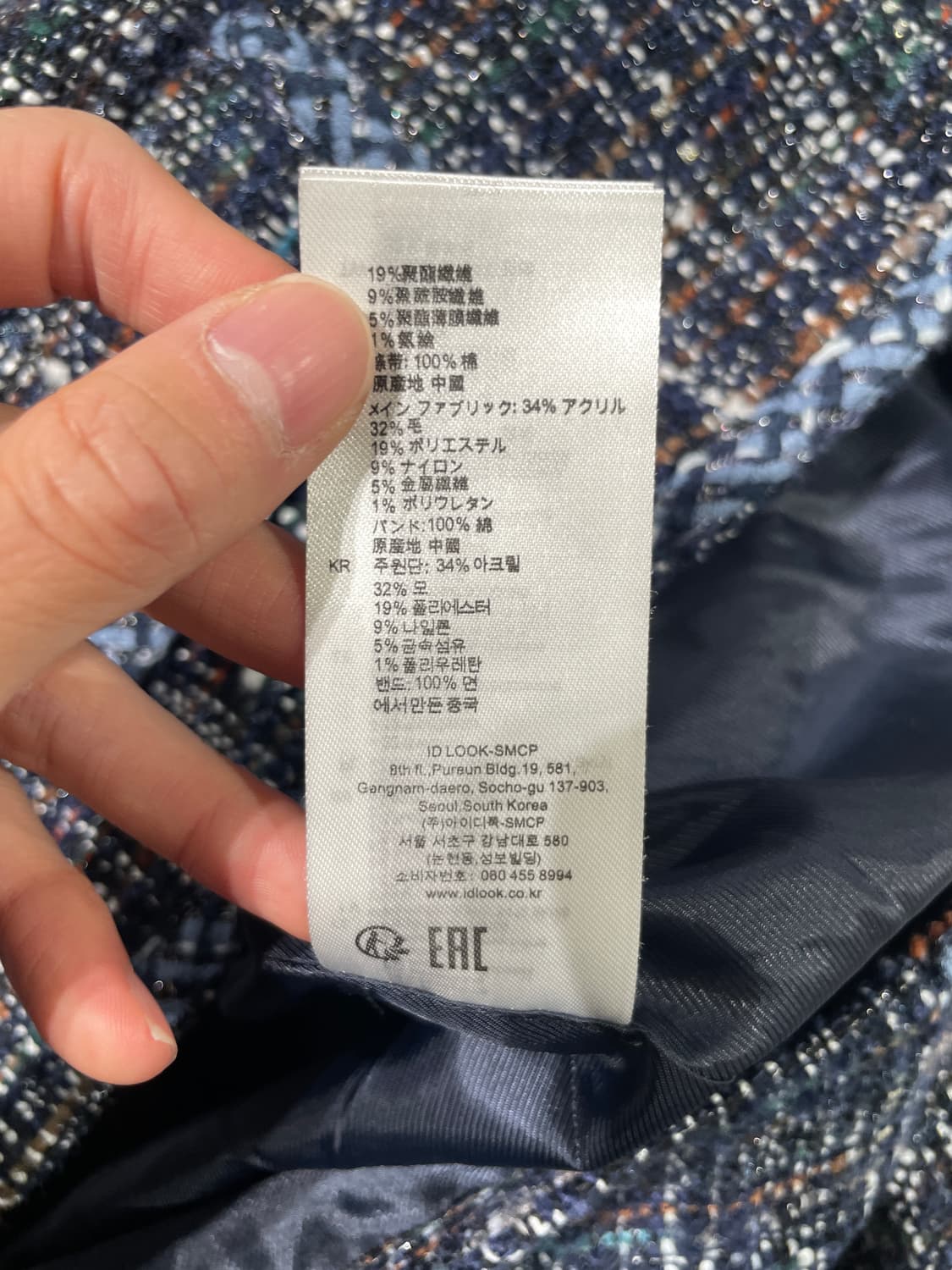 산드로 블루 아크릴 울 트위드 자켓 상품이미지9