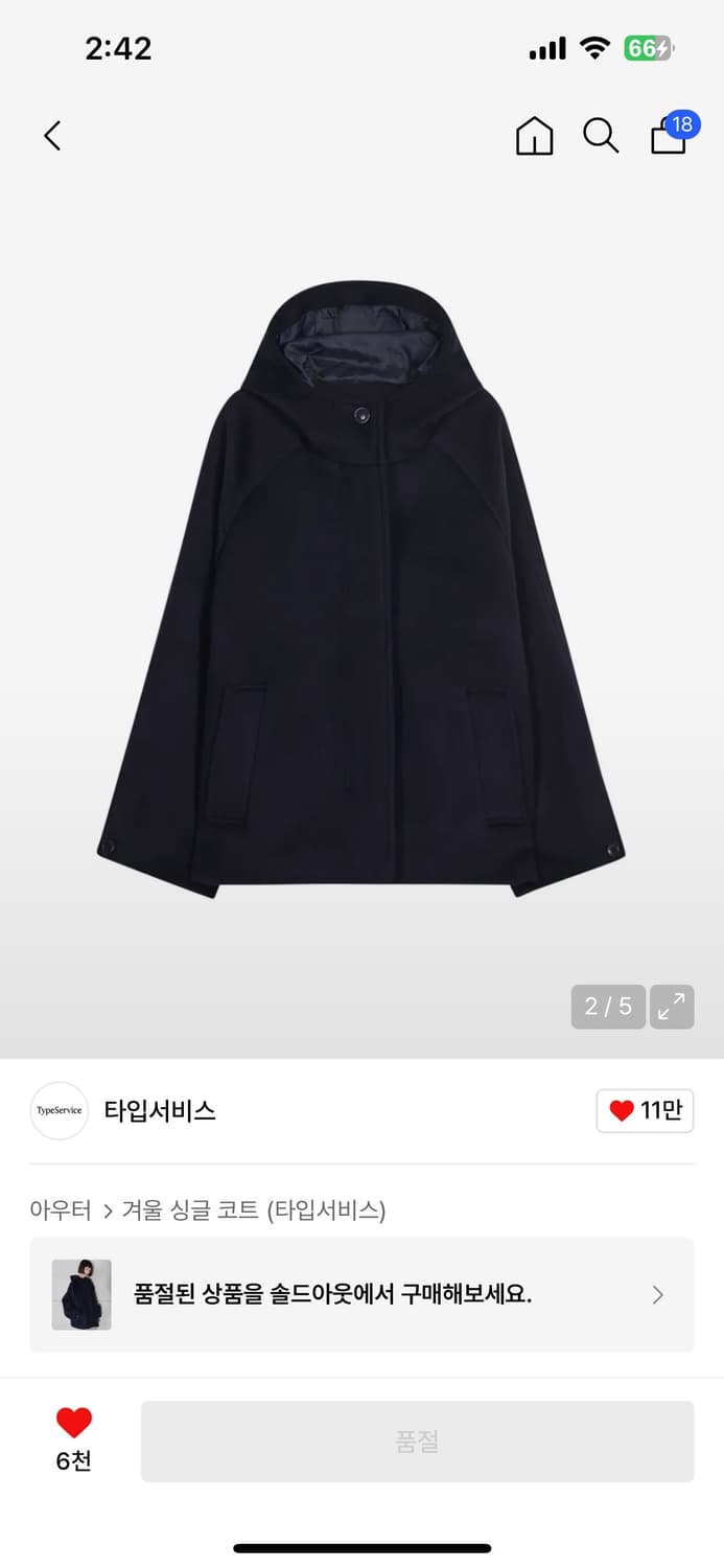 타입서비스 하프코트 네이비 상품이미지2