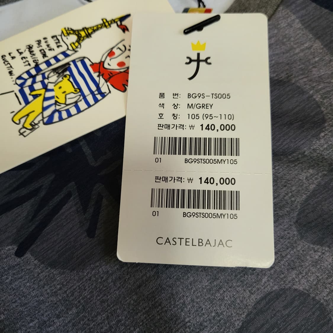 새상품 까스텔바작 골프웨어티셔츠 100-105 상품이미지7