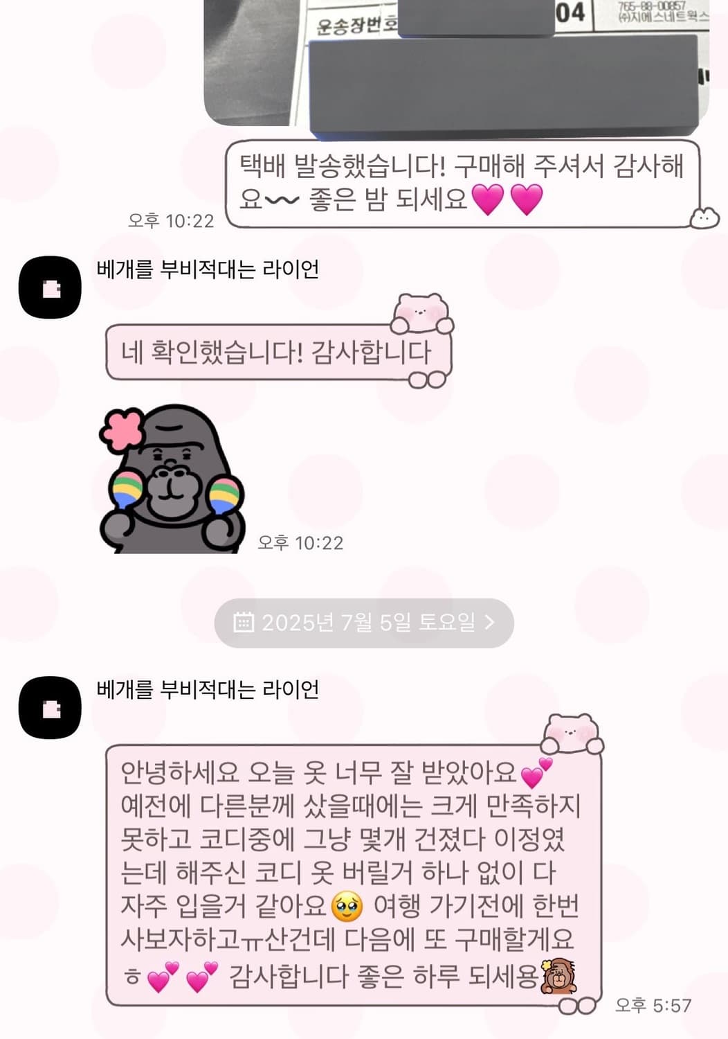 후기⭕️ 데일리룩 3벌 혜자 랜덤박스 랜박 지그재그 에이블리 무신사 상품이미지6