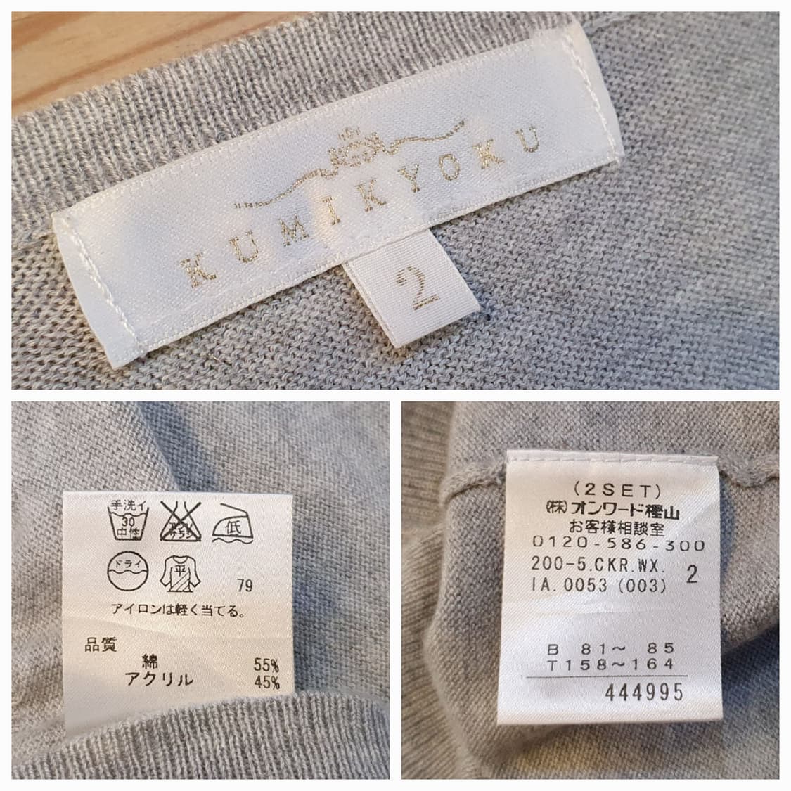 55.KUMIKYOKU 가디건 상품이미지8