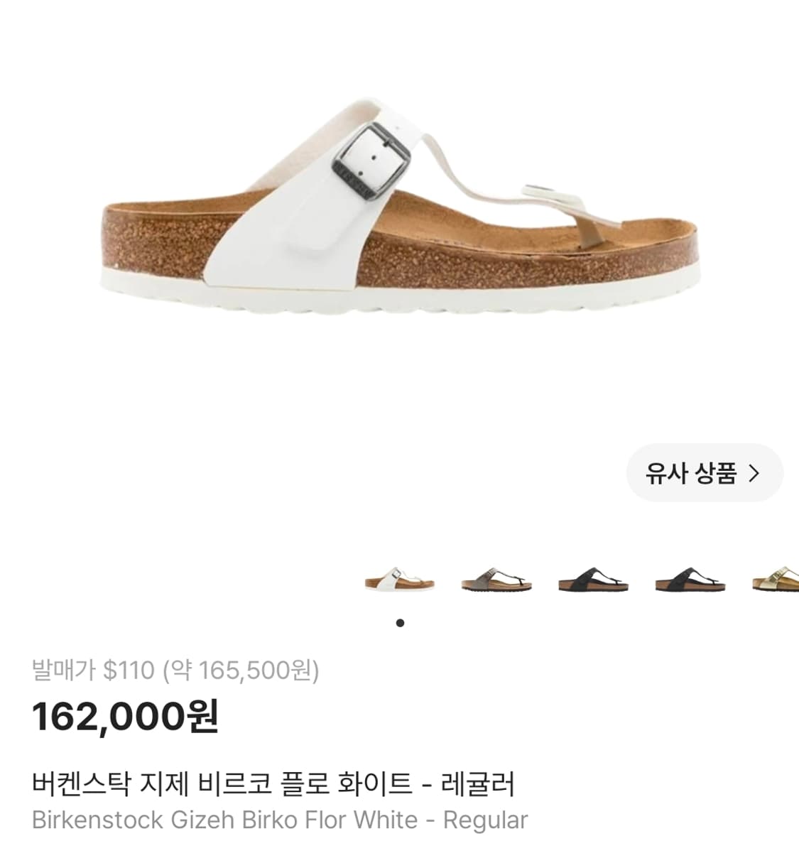 버켄스탁 지제 샌들 슬리퍼 36size 상품이미지3