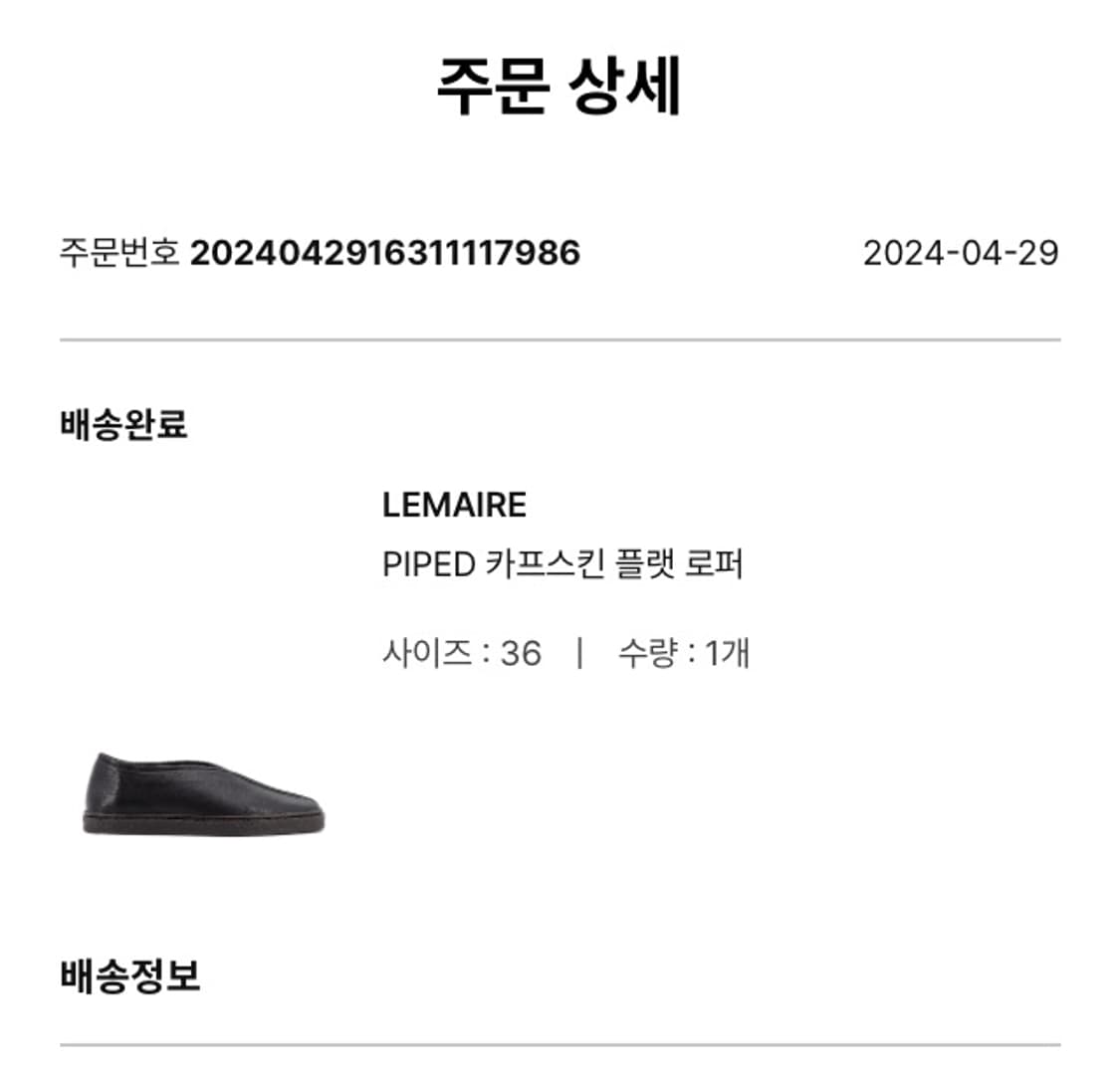 르메르 파이프드 카프스킨 플랫 로퍼 차이니즈 로퍼 상품이미지5