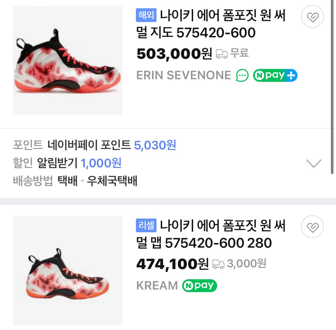 나이키 폼포짓 원 사쿠라에디션 US11 290 상품이미지7