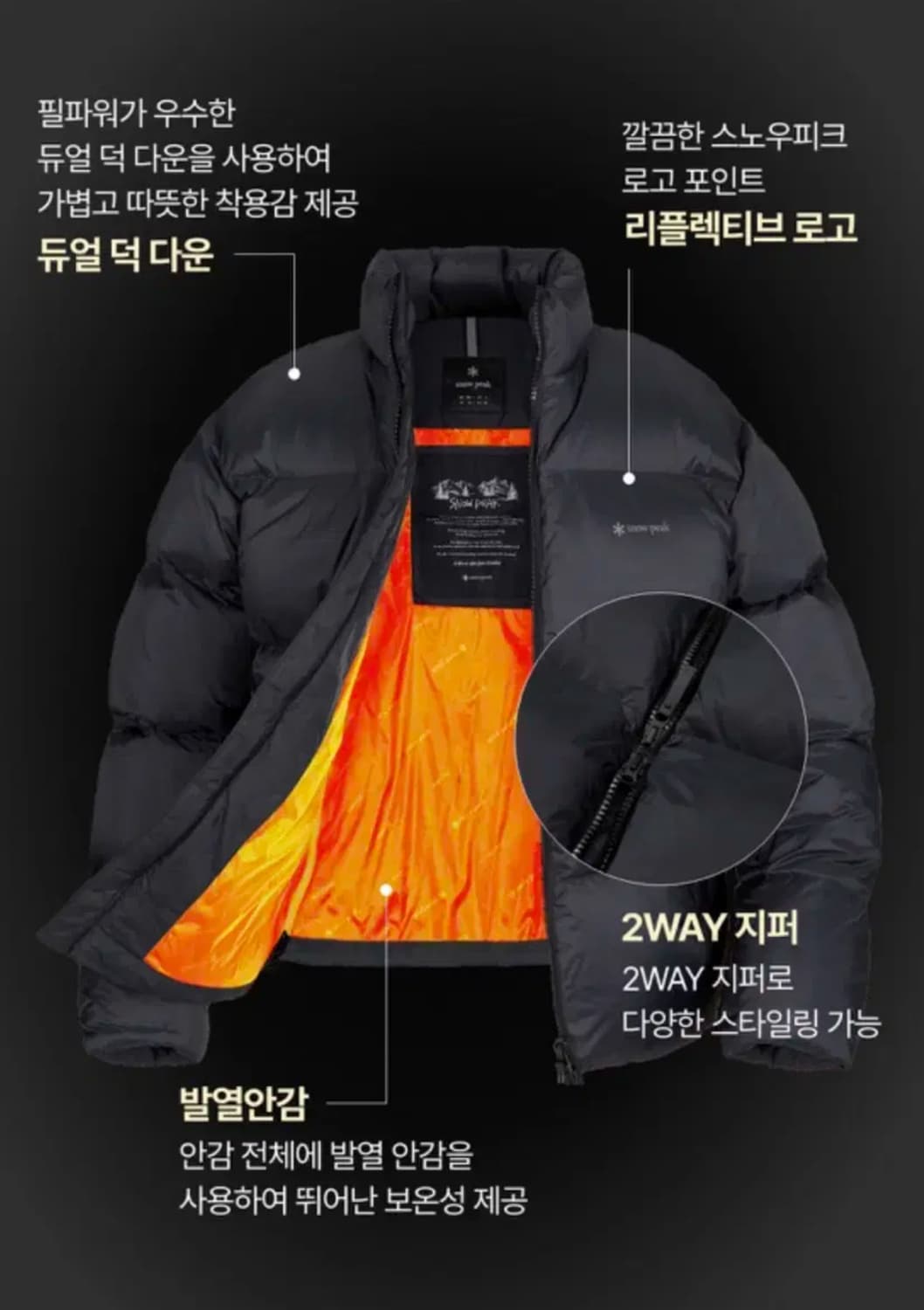 스노우피크 푸퍼 숏패딩 105 상품이미지2