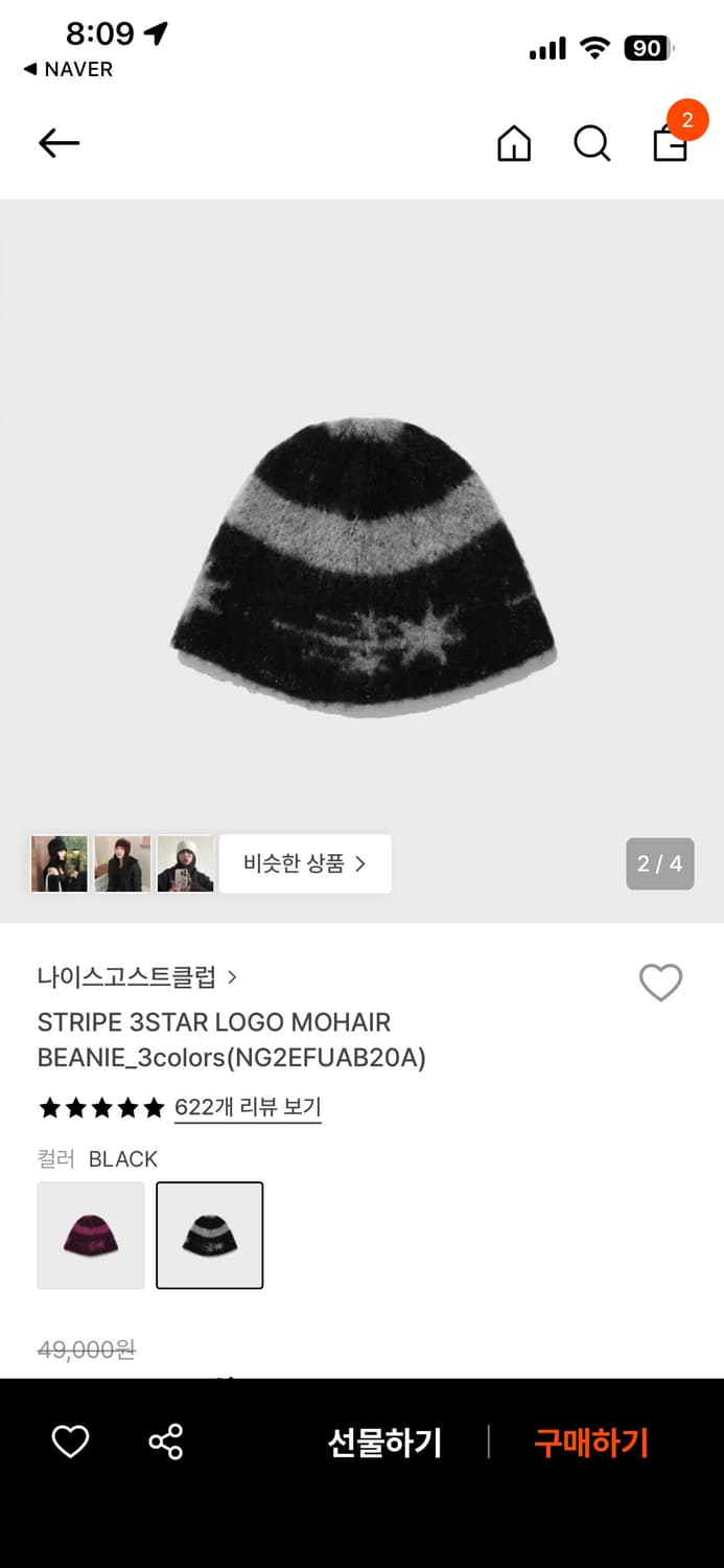 나이스고스트클럽 비니 상품이미지1