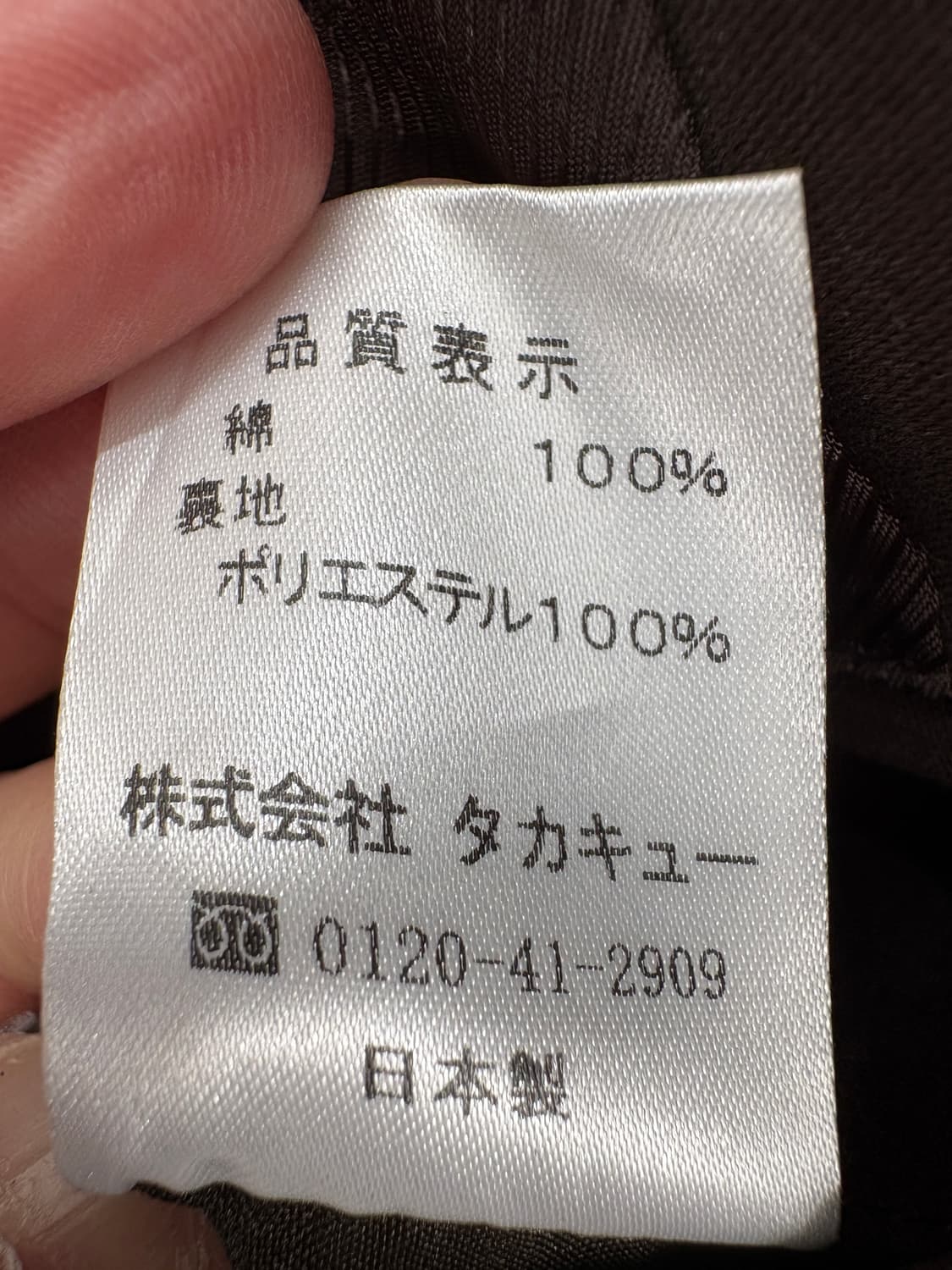 TAKA:Q (Made in Japan) 자켓 상품이미지8