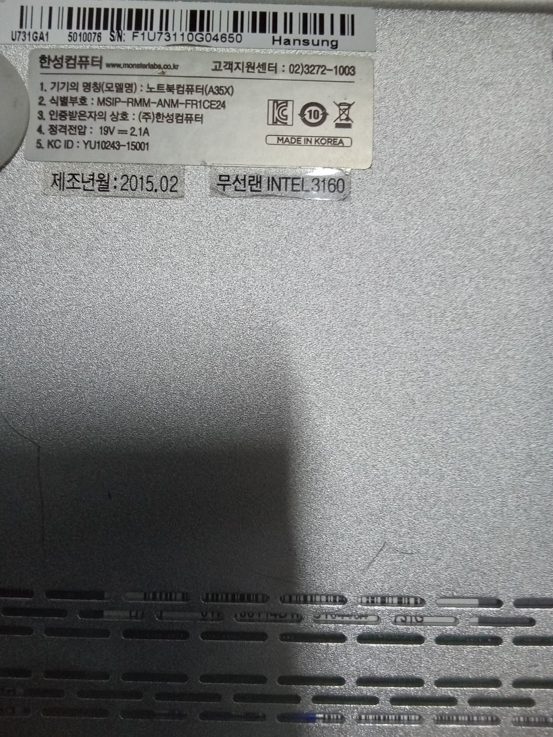 한성노트북컴퓨터A35X,인민에어4 상품이미지5