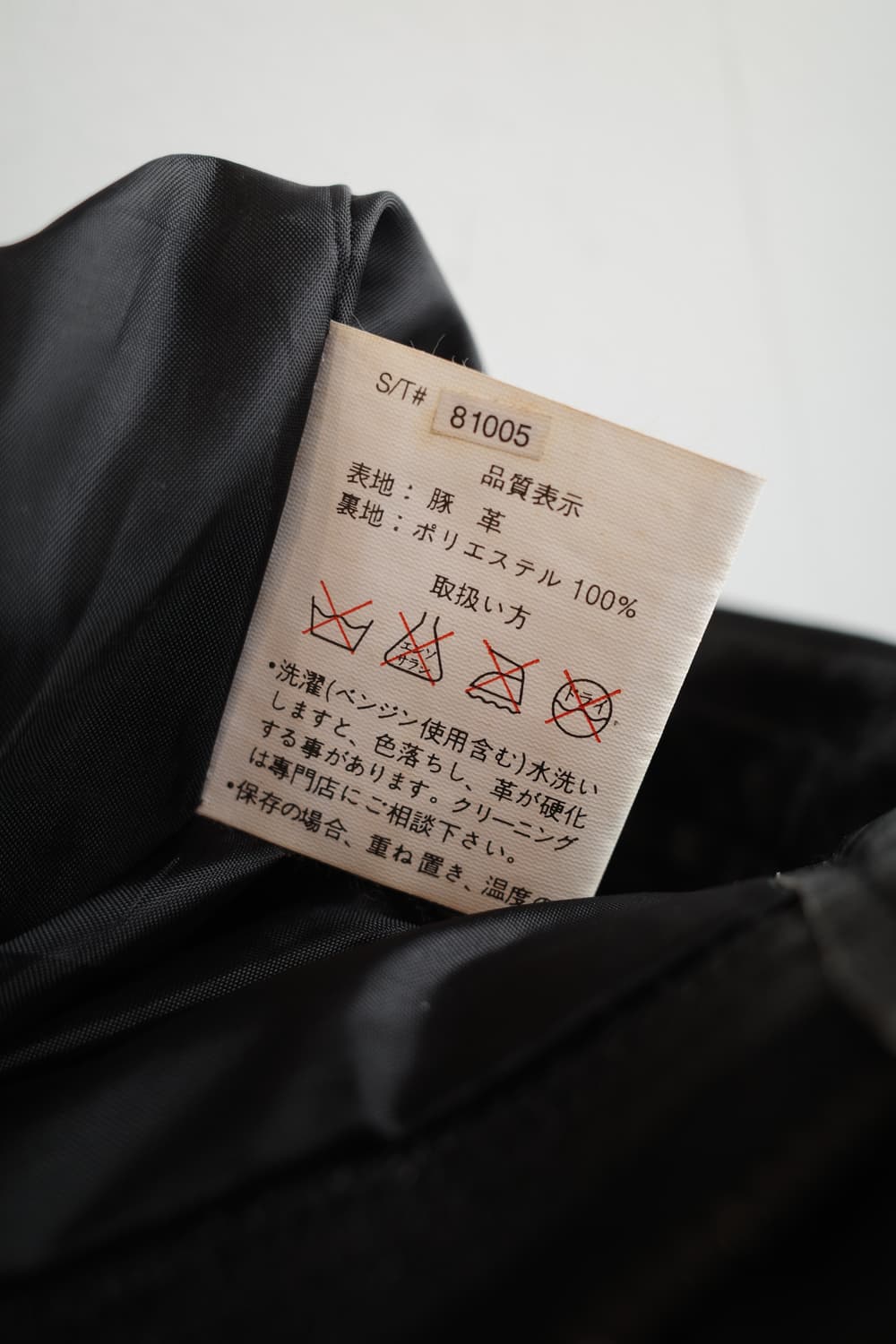 Japan brand  돈피레더 팬츠 (28~29인치) 상품이미지6