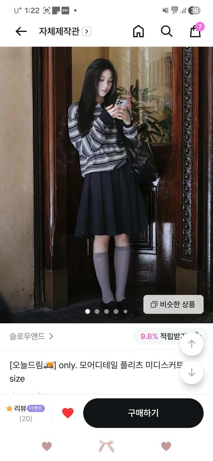 슬로우앤드 네이비 플리츠 스커트 상품이미지1