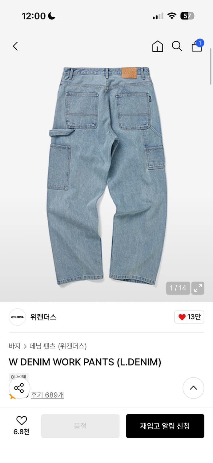 위캔더스 데님 팬츠 상품이미지1