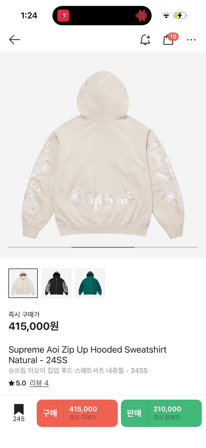 슈프림 아오이 후드집업 상품이미지2