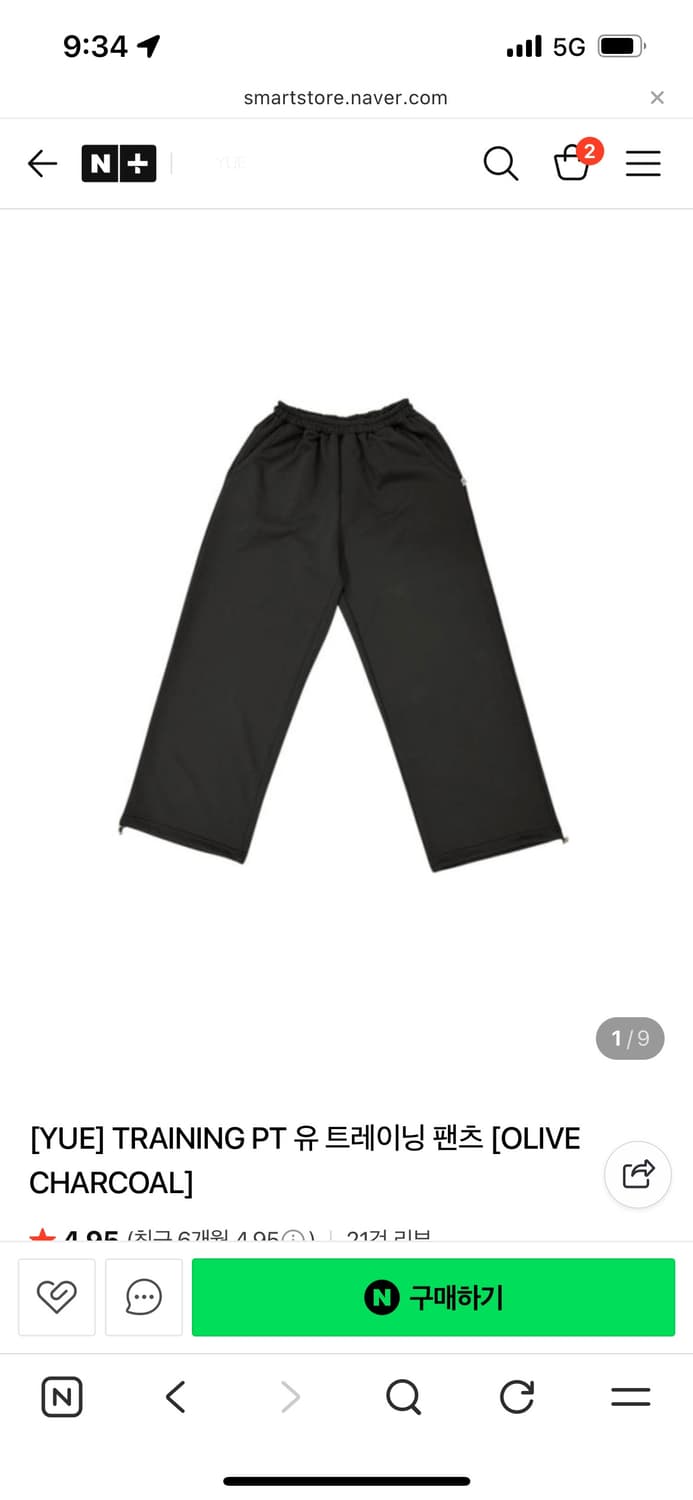[YUE] TRAINING PT 유 트레이닝 팬츠 [OLIVE CHARC 상품이미지1