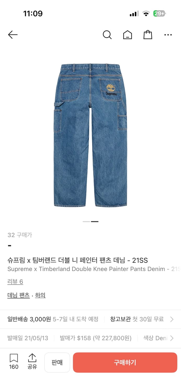 (32)슈프림 팀버랜드 더블 니 페인터 팬츠 데님 - 21SS 상품이미지1