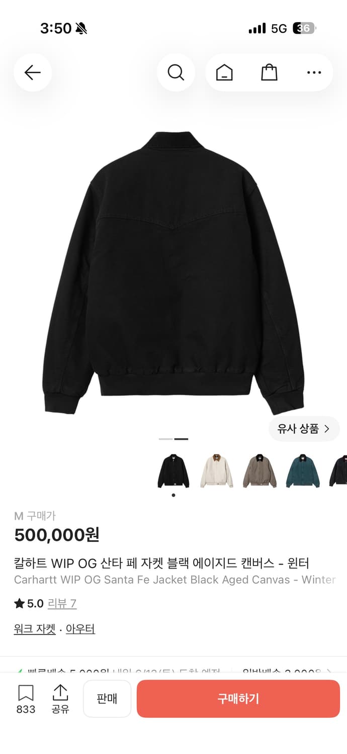 칼하트윕 산타페자켓  상품이미지2