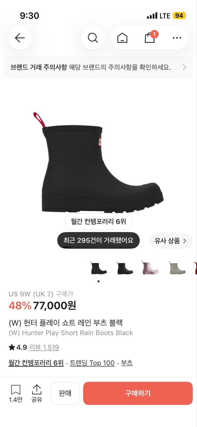 (새상품/박스O) 헌터 플레이 쇼트 레인 부츠 블랙 US 9W(UK7) 상품이미지1