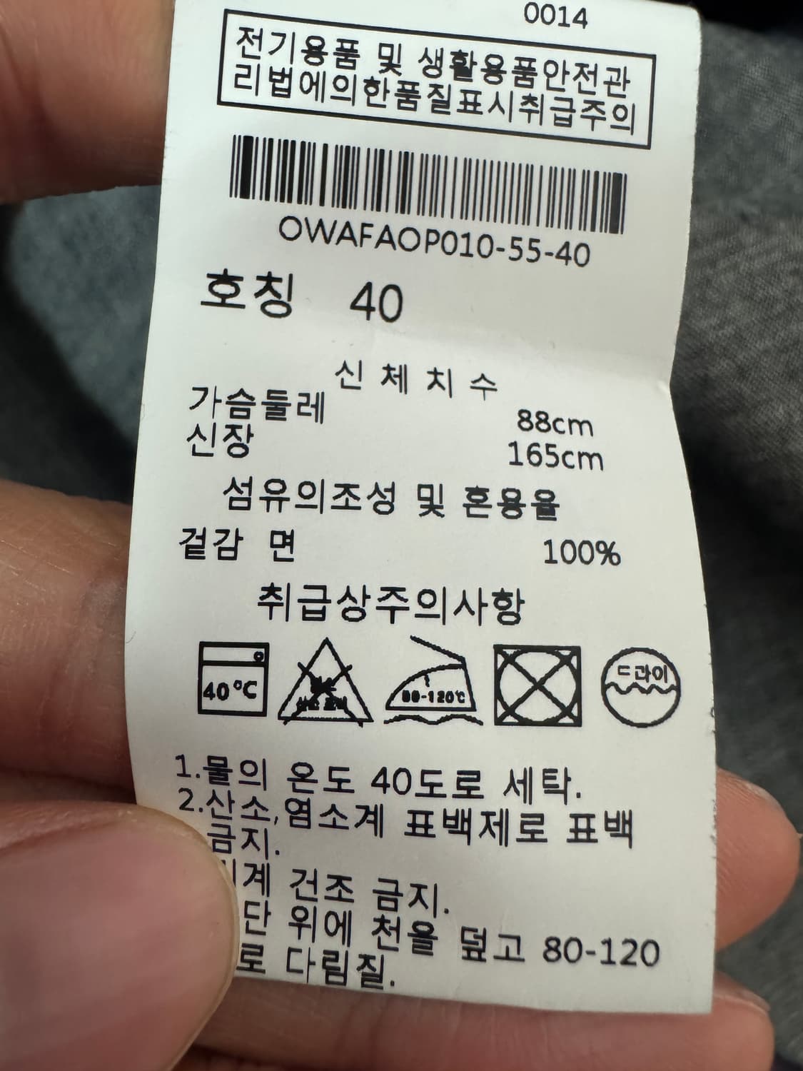 정품!! 여성 오일릴리 빈티지 스트라이프 원피스 40 상품이미지4