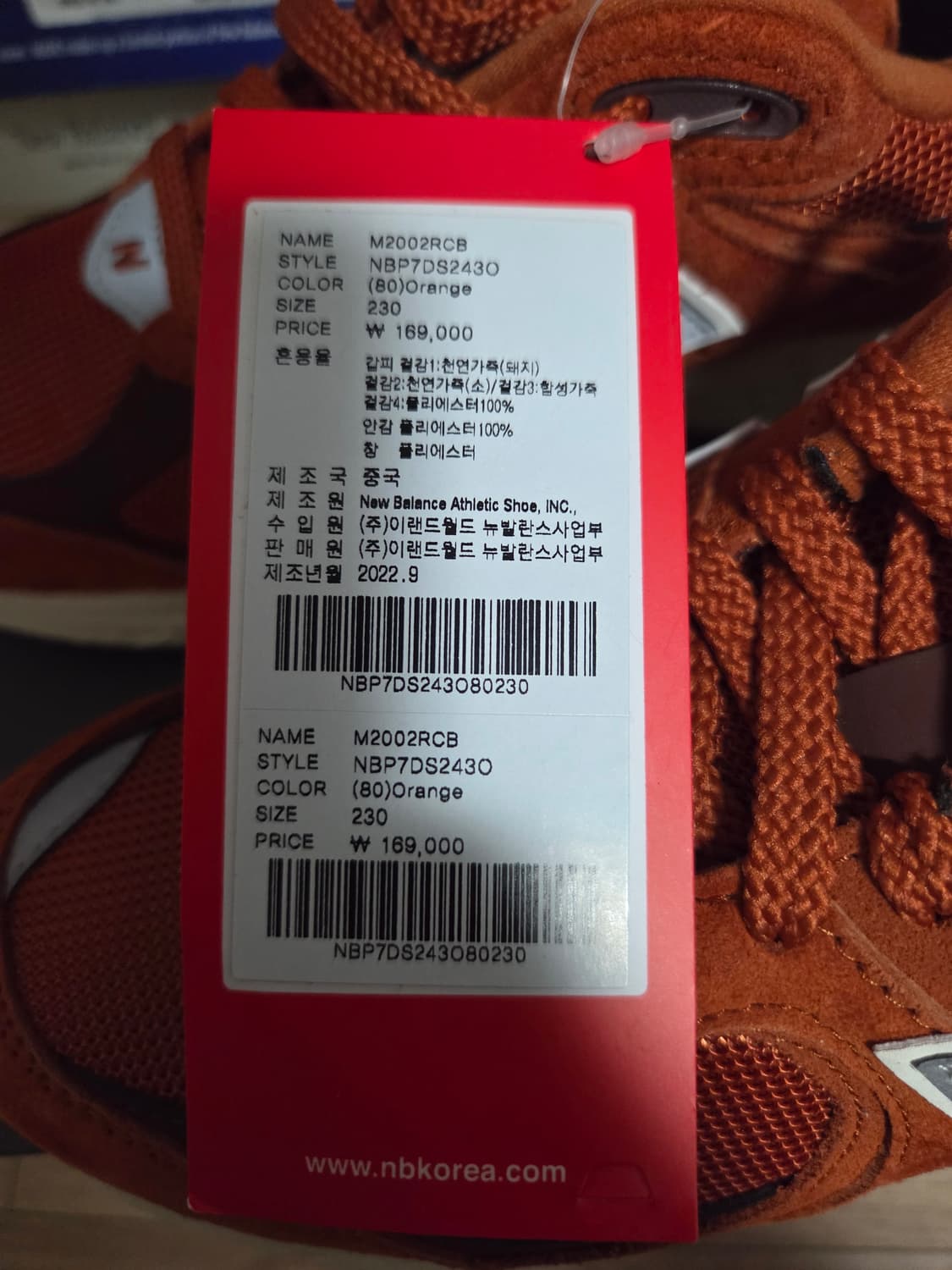 뉴발란스 2002R 230사이즈 새상품 상품이미지3