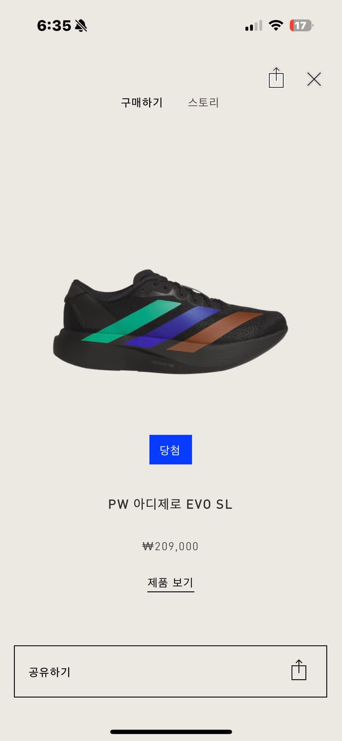 아디다스 퍼렐 아디제로 evo sl 285 상품이미지1