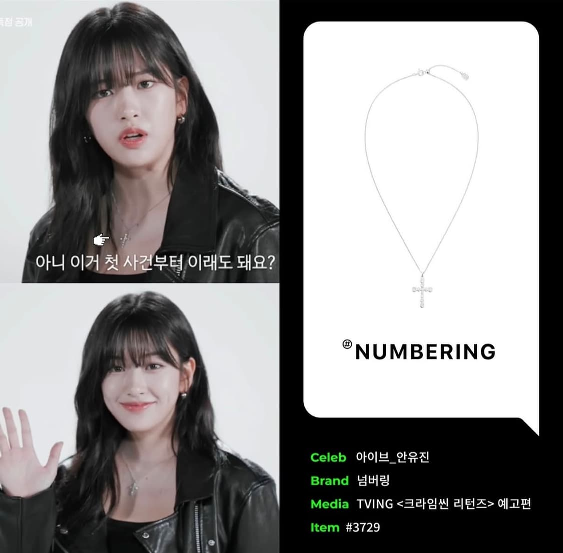 NUMBERING #3729 (silver) 상품이미지4