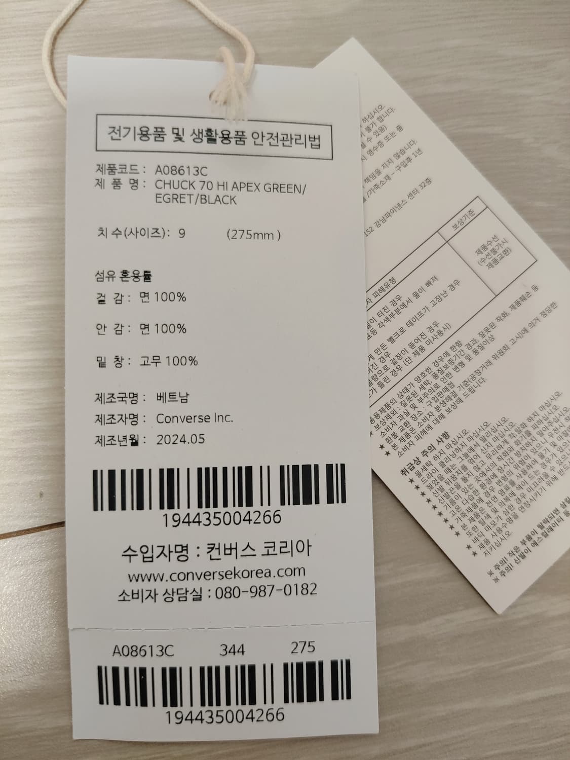 새상품 컨버스 하이 275 상품이미지6