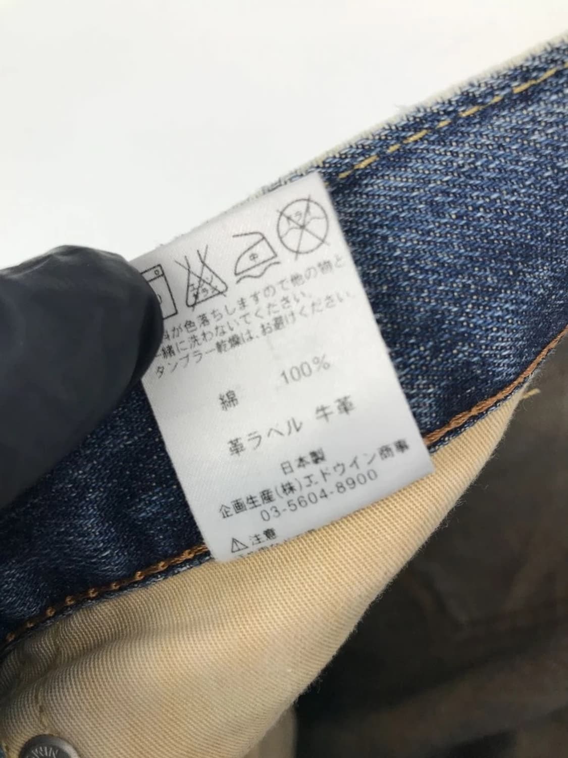 00s EDWIN 404 Japan Denim Pants 상품이미지9