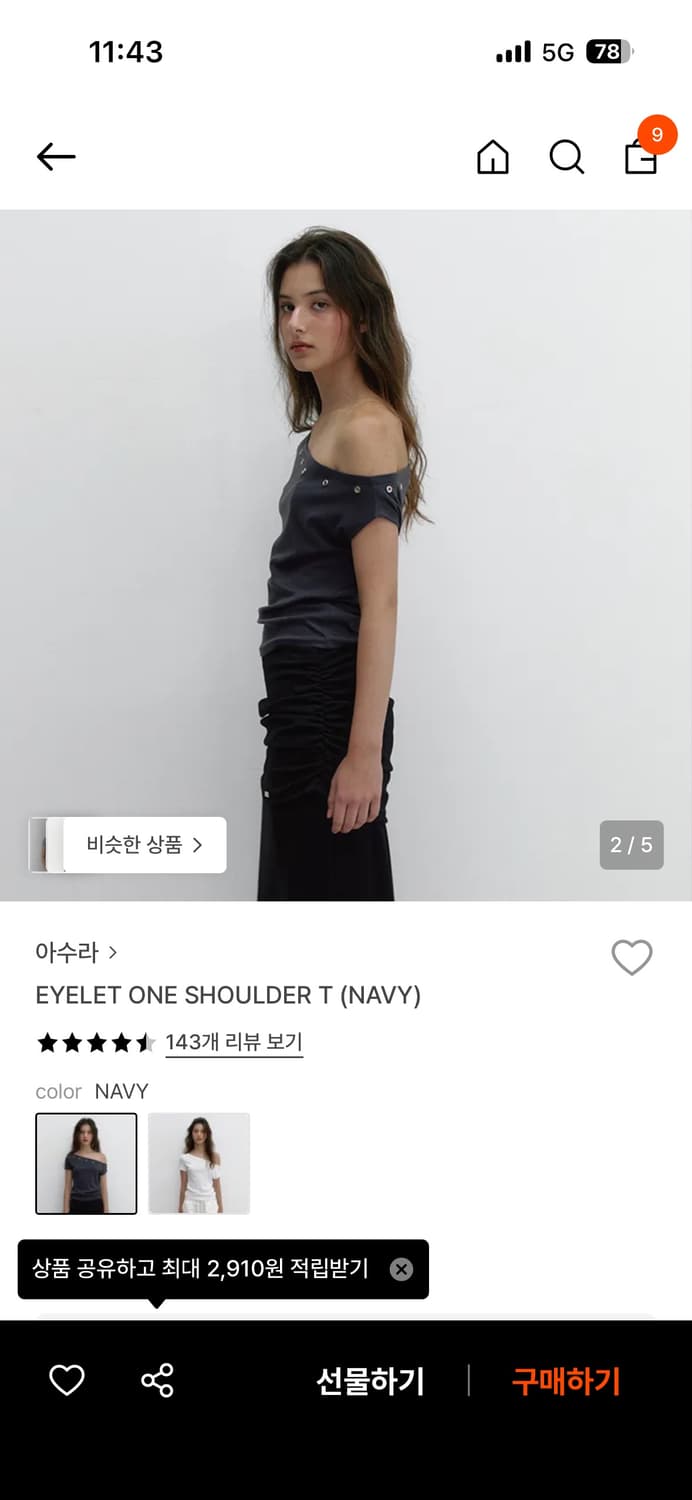 아수라 원숄더 티 그레이 상품이미지2