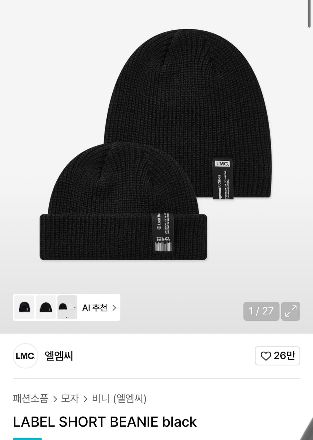 Lmc 비니 새상품 상품이미지1