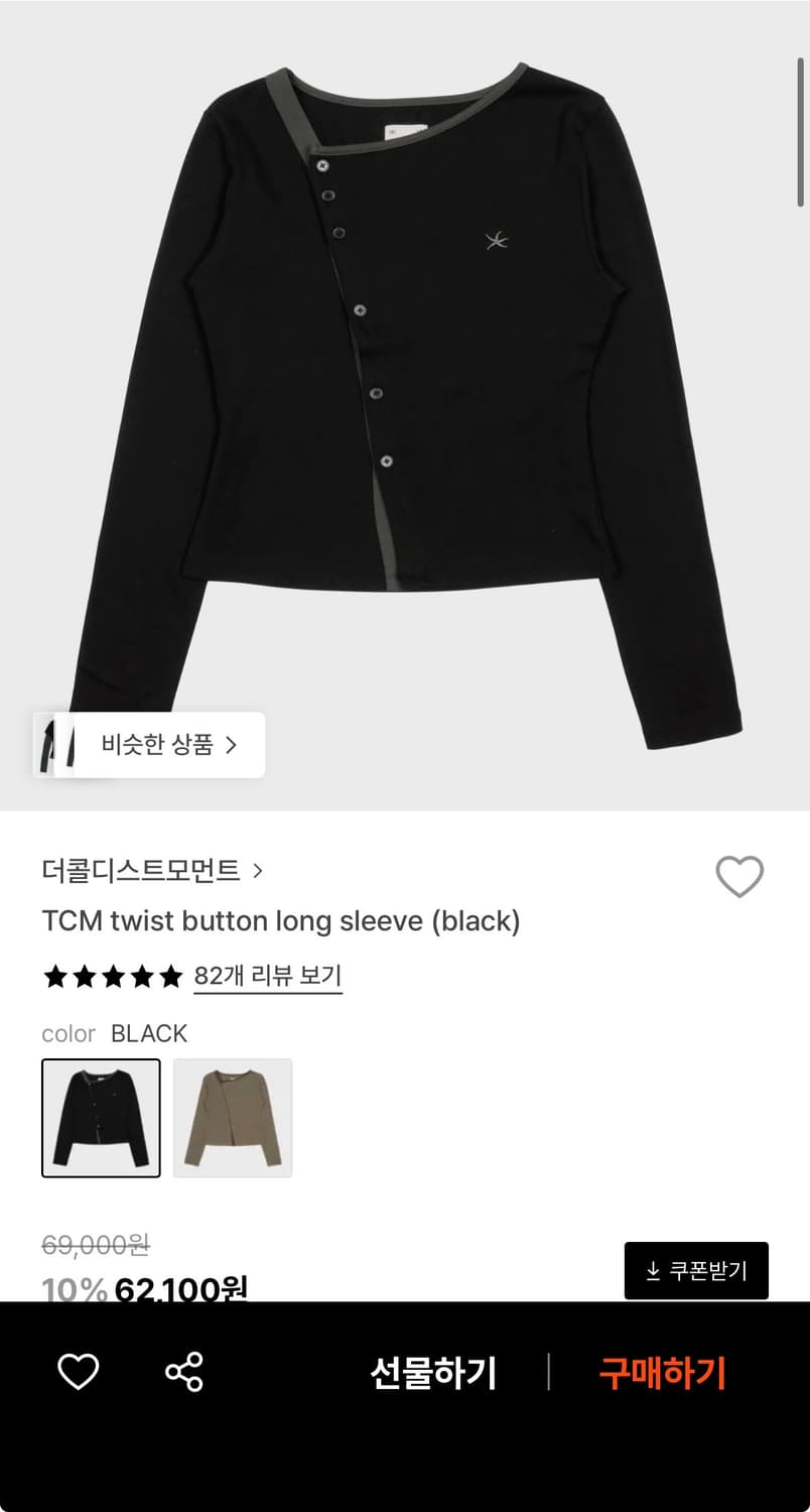 더콜디스트모먼트 tcm 트위스트 롱슬리브 상품이미지1