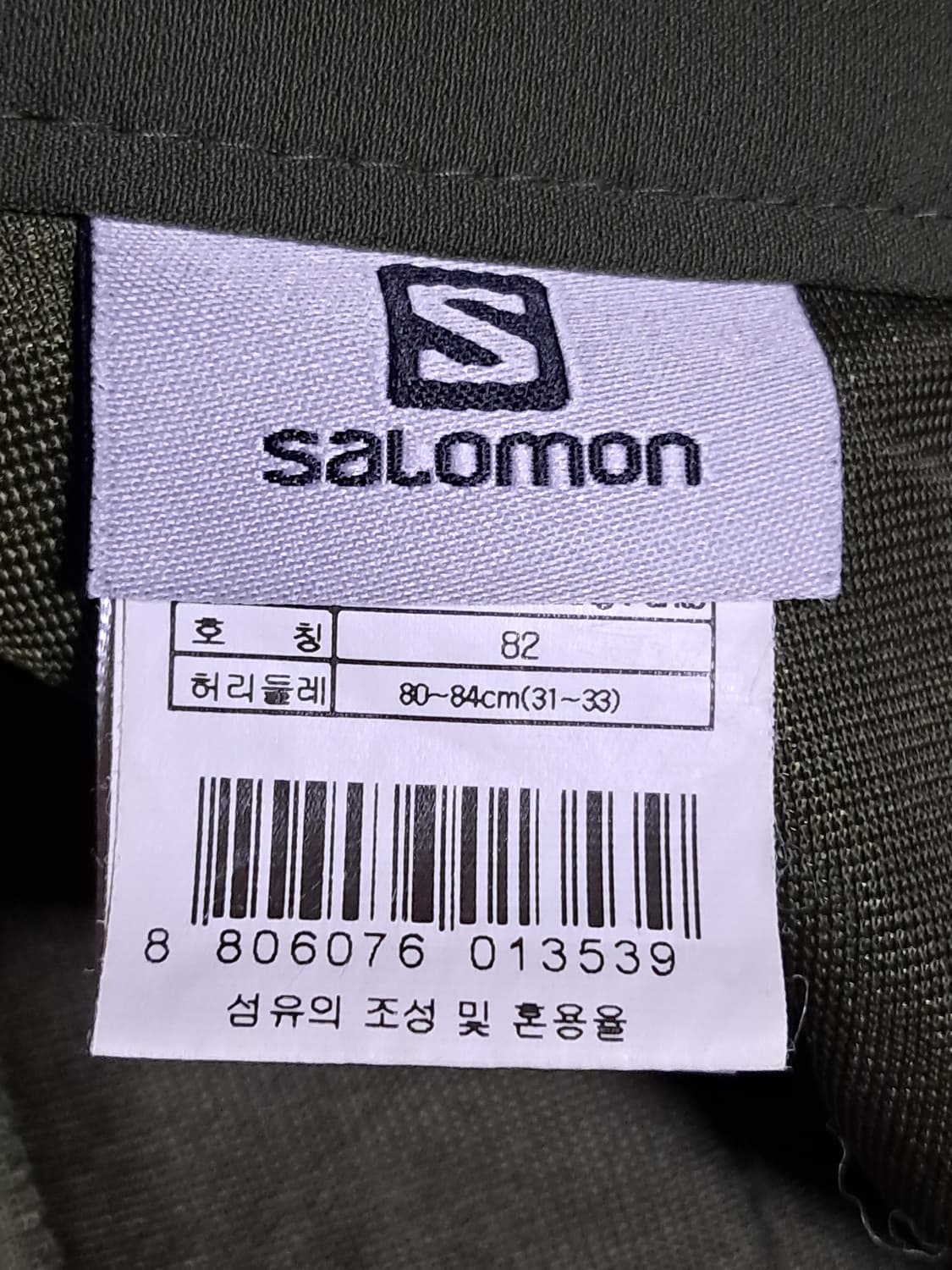 살로몬 카고바지 82 상품이미지8