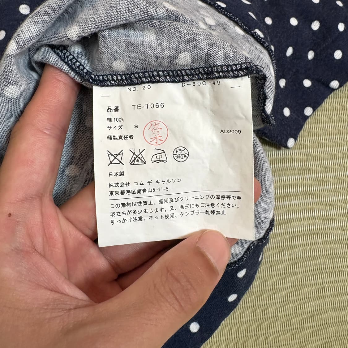 꼼데가르송 tricot 도트 반팔 상품이미지6