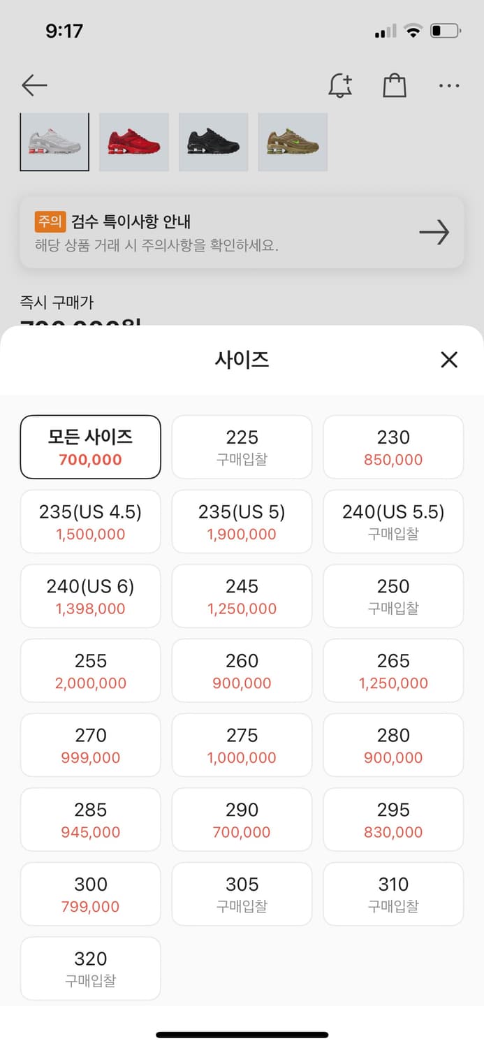 나이키 x 슈프림 샥스 라이드 2 SP 화이트 235(US4.5)새상품 상품이미지6