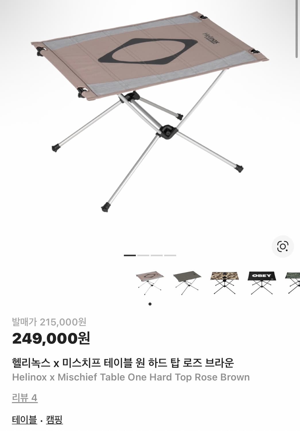 미스치프 x 헬리녹스 체어원2개 ,테이블 상품이미지2