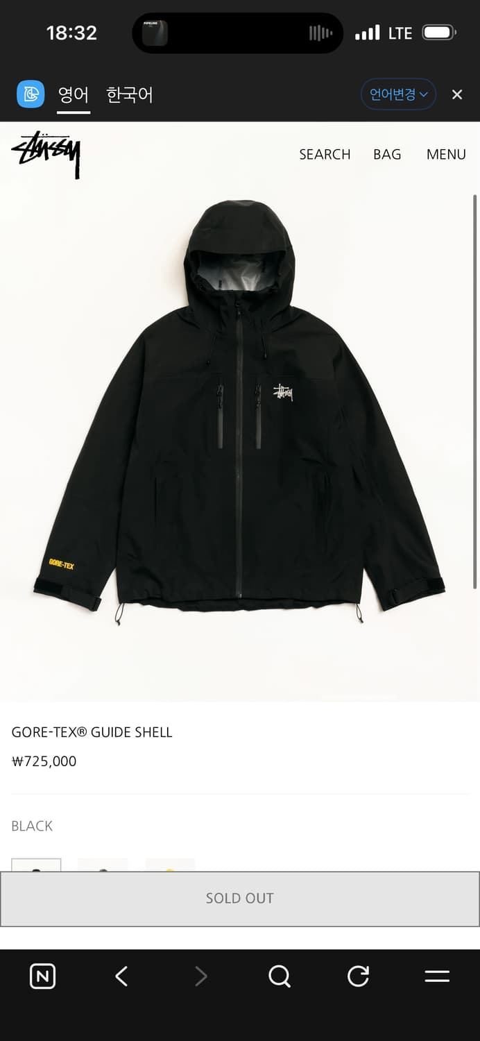 스투시 GORE-TEX® GUIDE SHELL s사이즈 상품이미지1