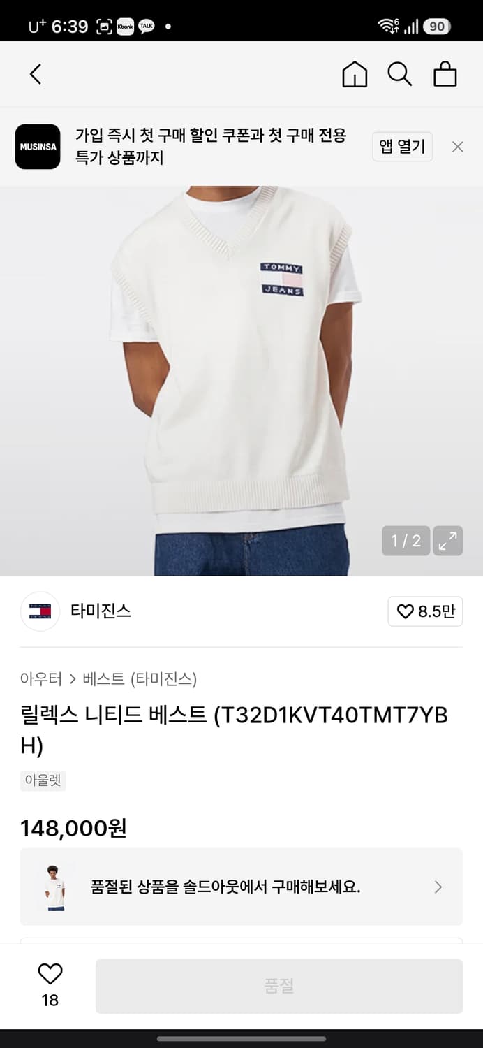 한섬 타미진스 릴렉스 오가닉코튼 베스트 상품이미지6