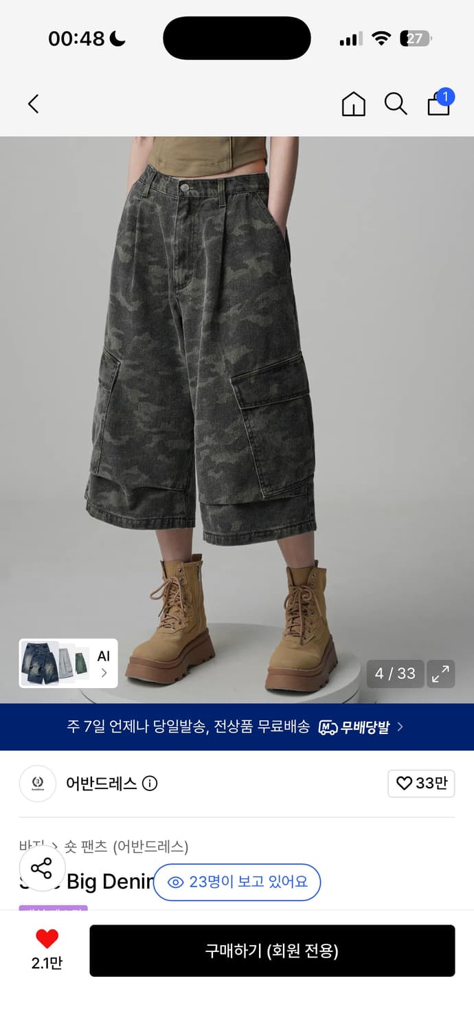 어반드레스 Side Big Denim Shorts CAMO 상품이미지1