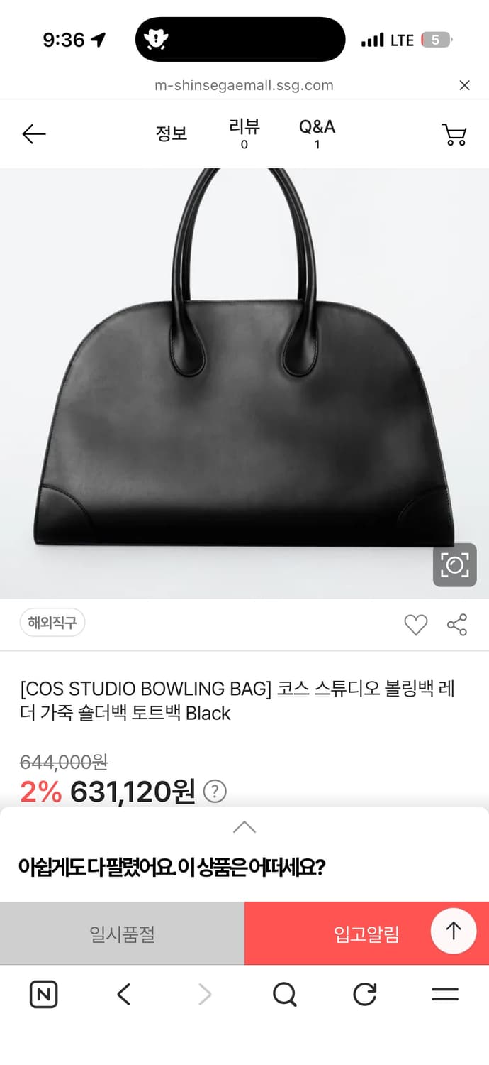 코스 볼링백 블랙 가죽 상품이미지2