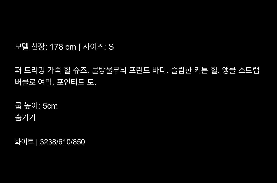 자라 물방울무늬 퍼 트리밍 레더 힐 슈즈 상품이미지9