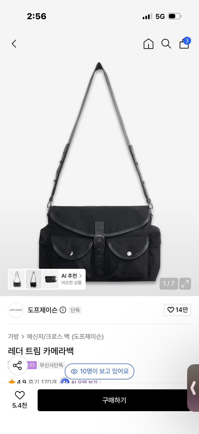 도프제이슨 카메라백 판매합니다 상품이미지2
