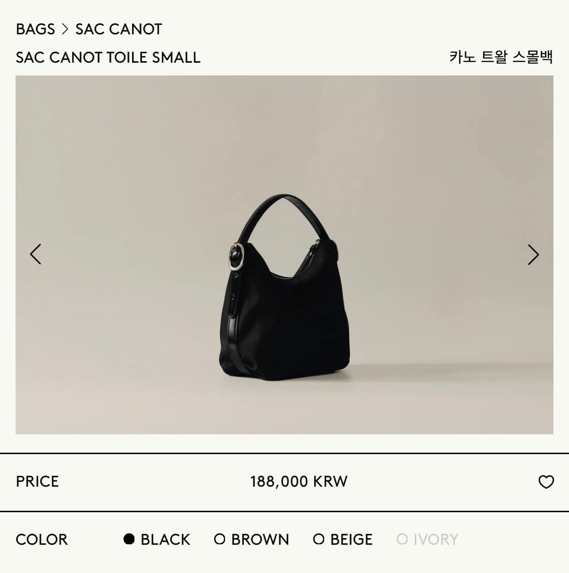 투티에 카노 트왈 스몰백 상품이미지1