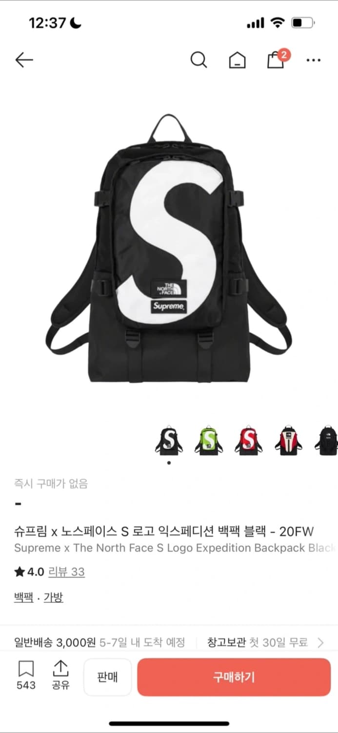 슈프림 x 노스페이스 S 로고 백팩 블랙 상품이미지3