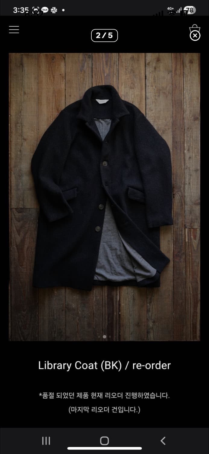 워드로브41 라이브러리 코트 상품이미지1