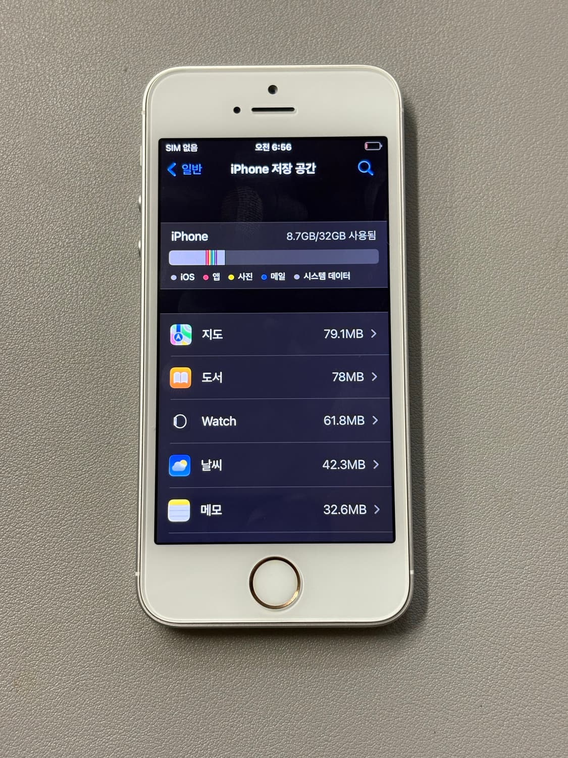 상태s급) 아이폰SE1 실버 32기가 상품이미지7