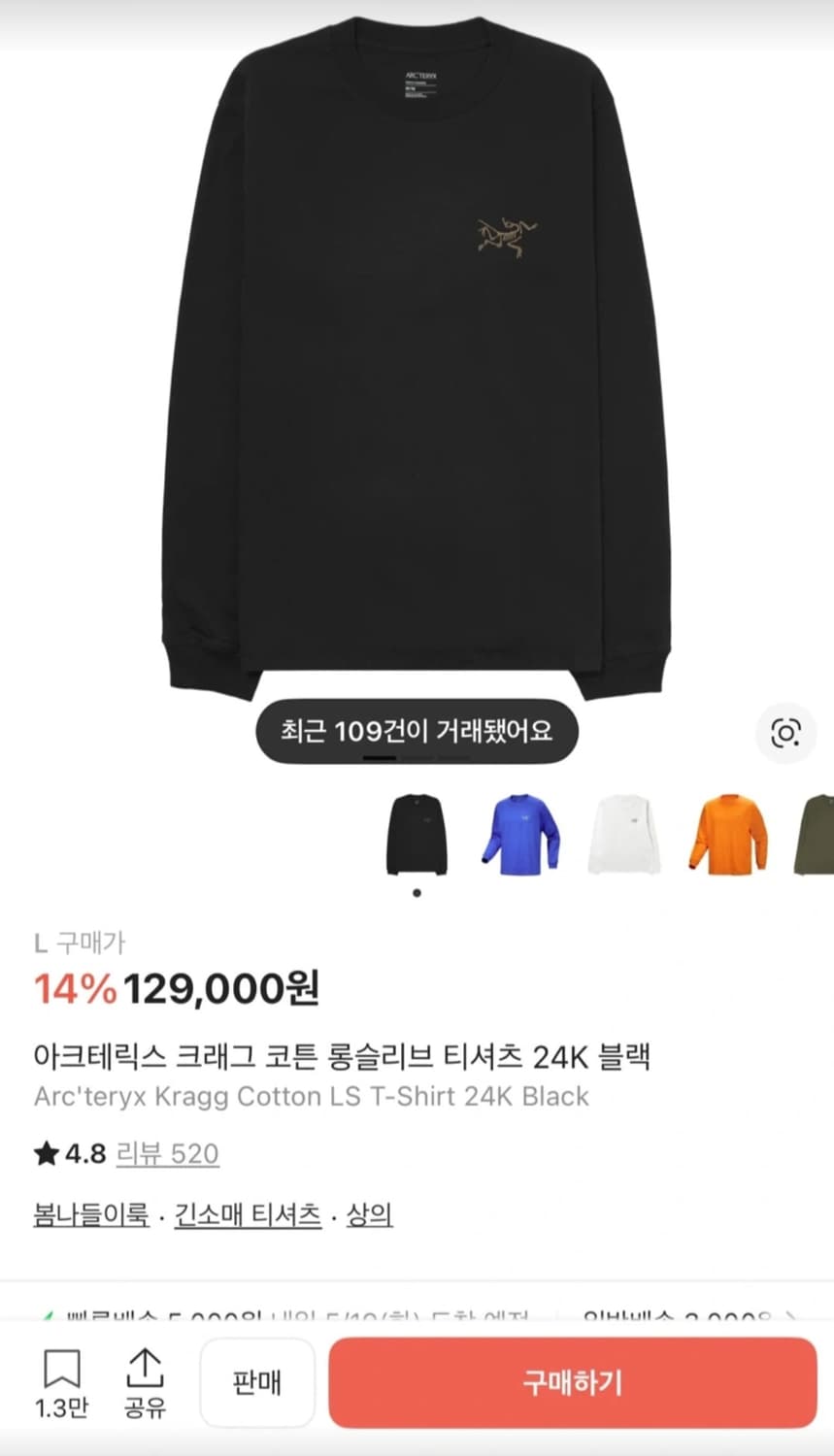 아크테릭스 크래그 코튼 롱슬리브  상품이미지1
