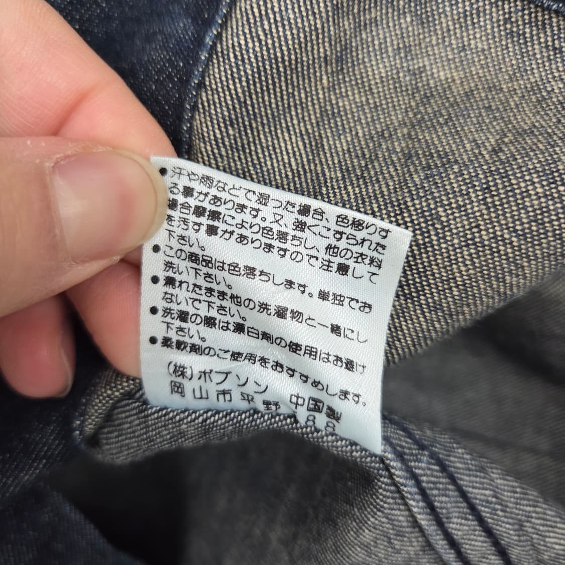 bobson 밥슨 데님 워크 자켓 남L 상품이미지6