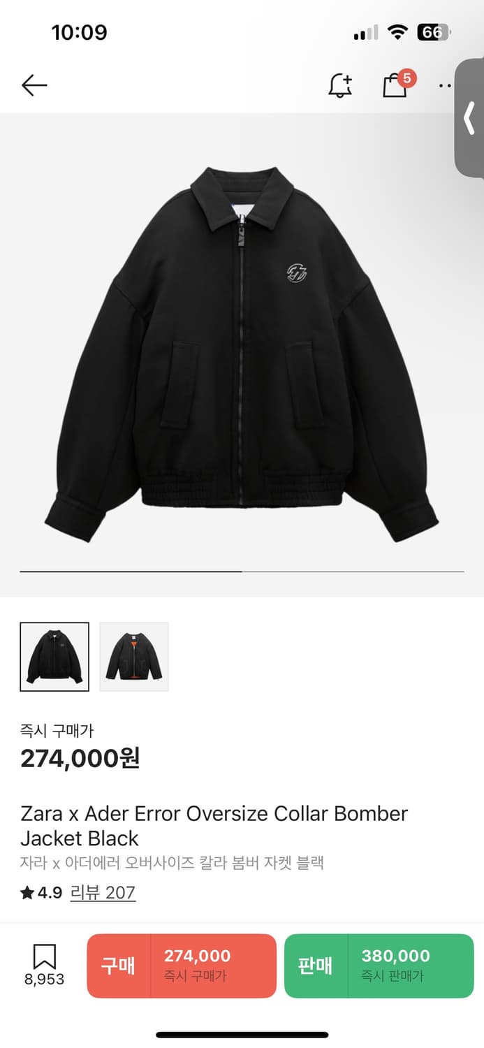 아더에러 자라 봄버 상품이미지1